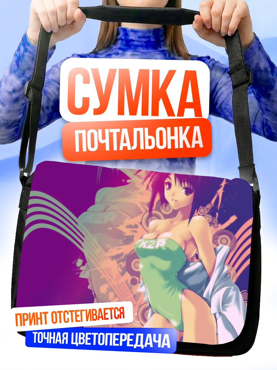 Сумка-почтальонка Лайм Хокосава в платье