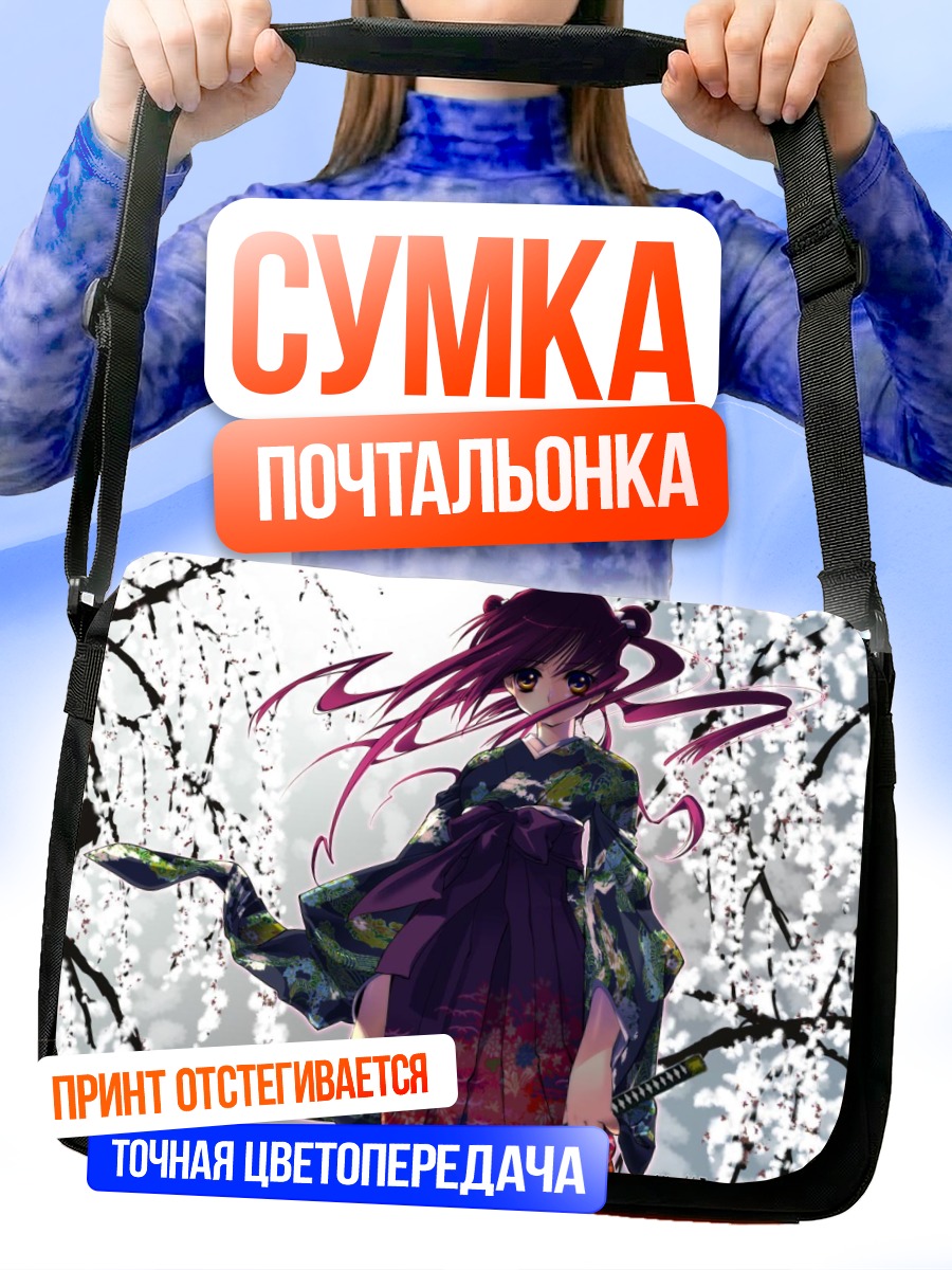 Сумка-почтальонка Девушка с мечом