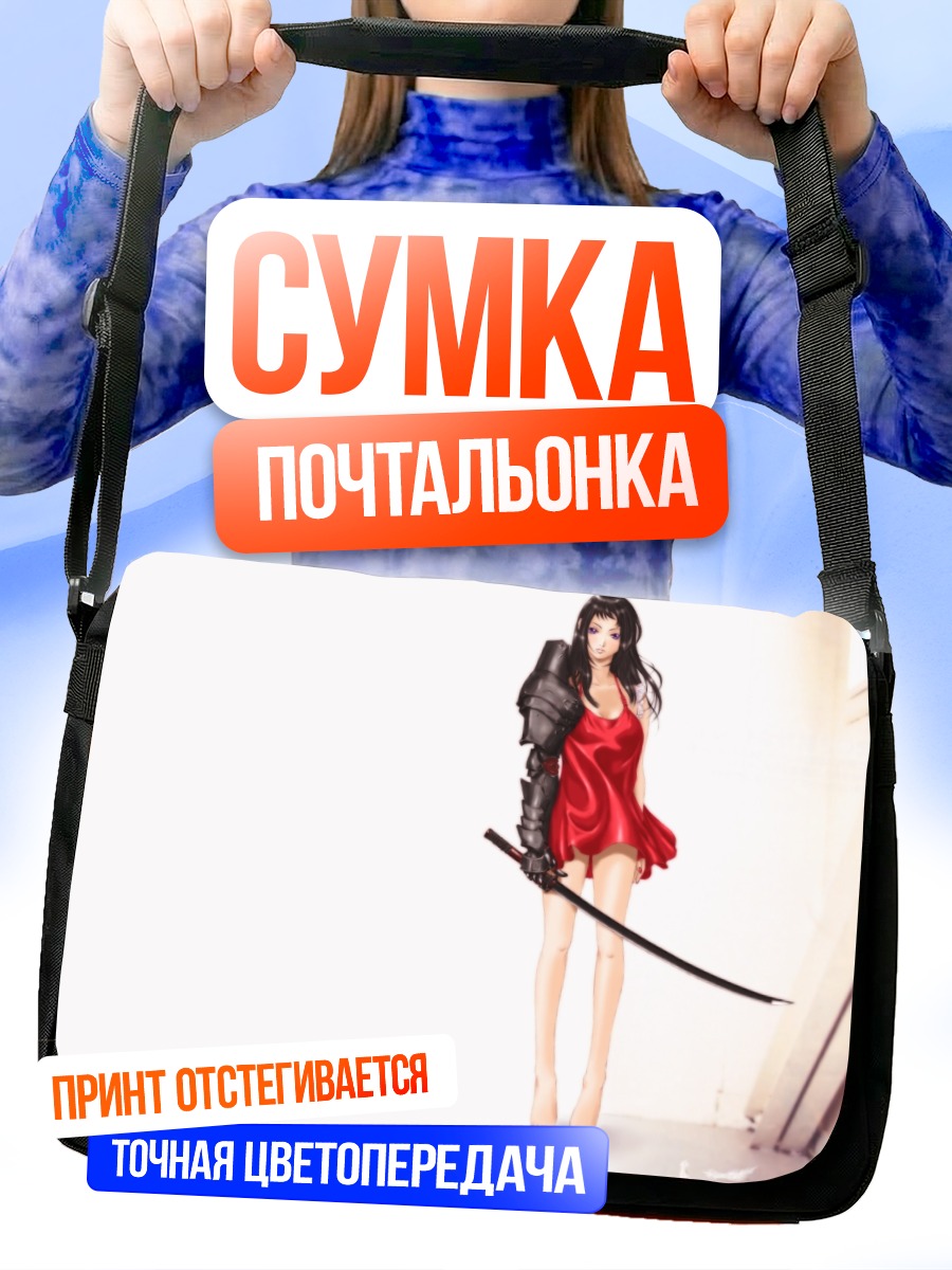 Сумка-почтальонка Девушка с мечом