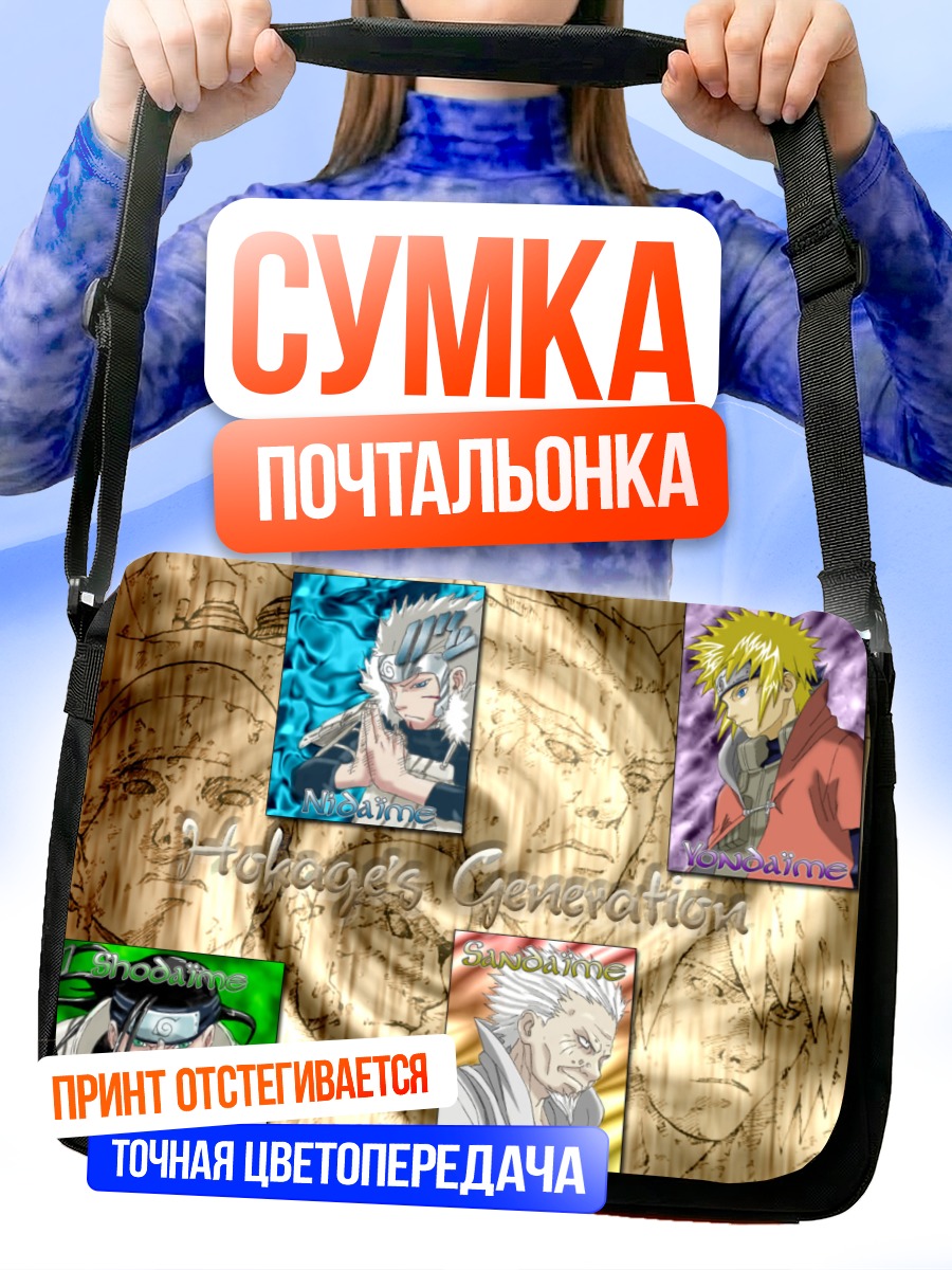 Сумка-почтальонка Хокаге Наруто