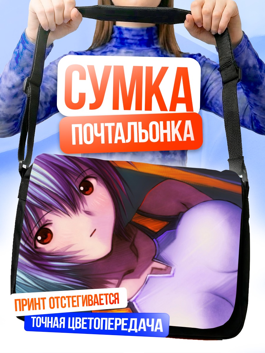 Сумка-почтальонка Рей Аянами