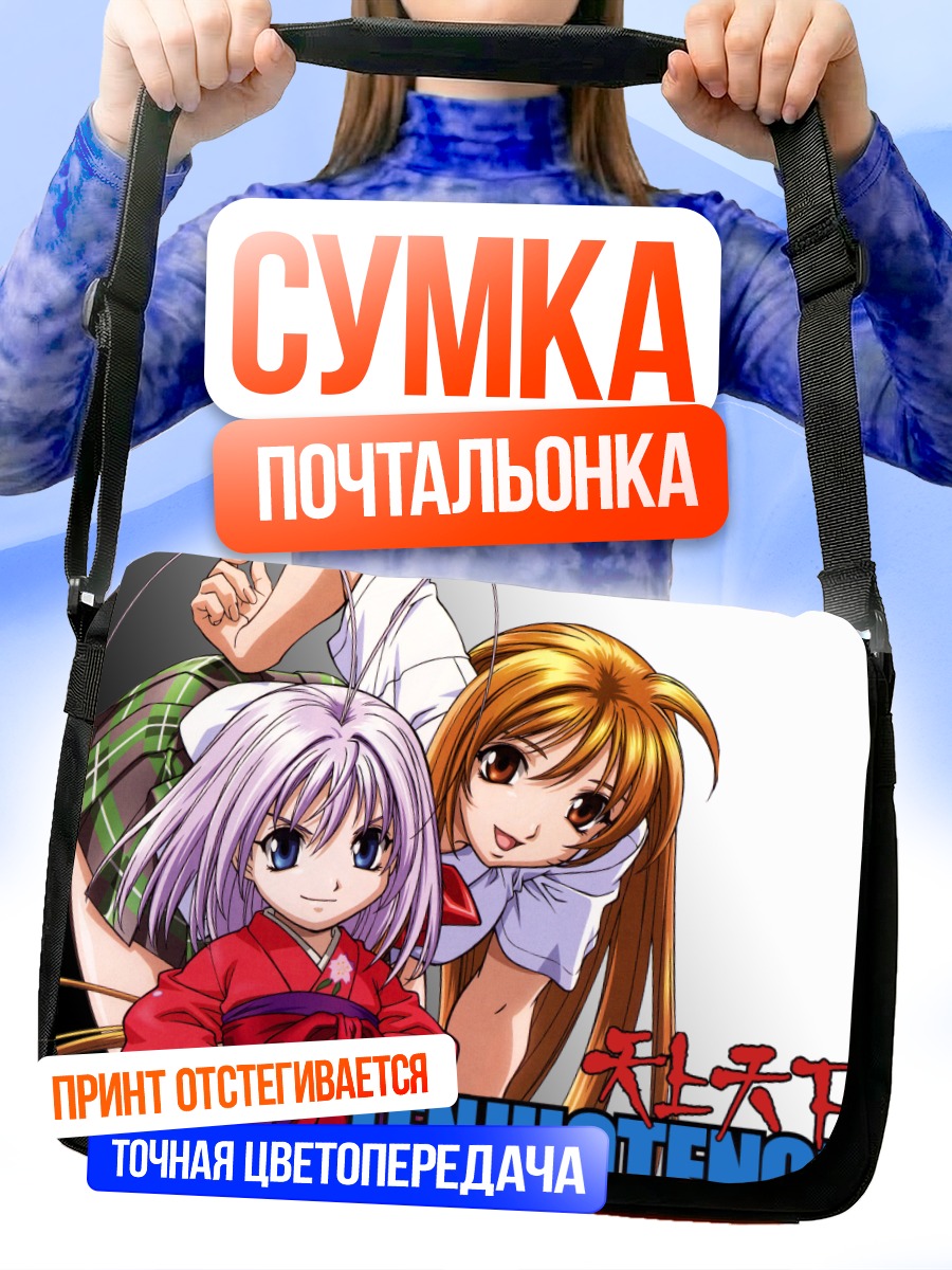 Сумка-почтальонка Ая Нацумэ и Майя