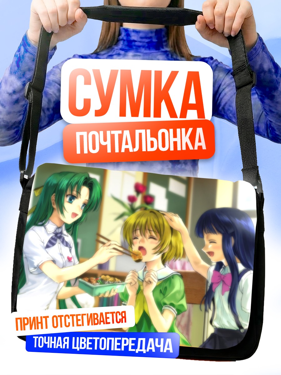 Сумка-почтальонка Рика Фурудэ и подруги