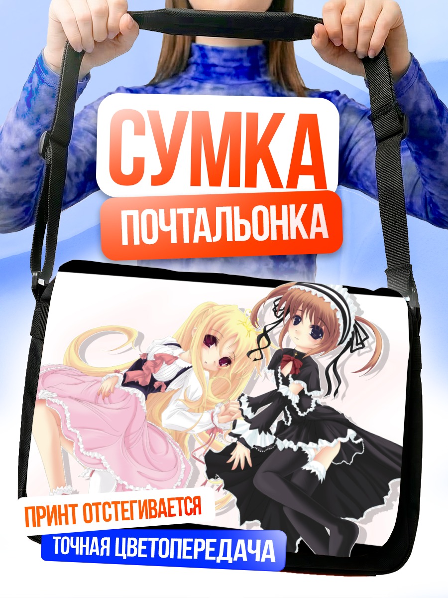 Сумка-почтальонка Наноха и Фейт