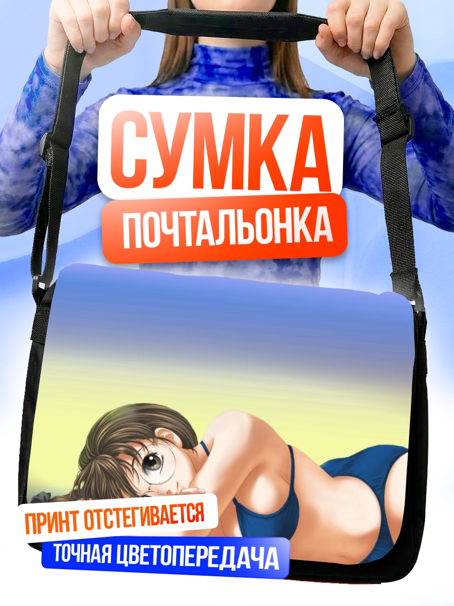 Сумка-почтальонка Девушка в бикини