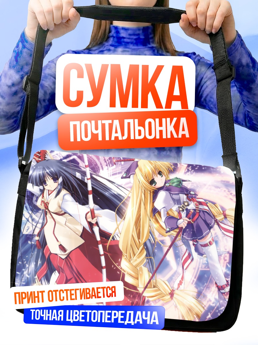 Сумка-почтальонка Кагура и Приэция