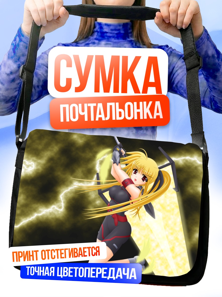 Сумка-почтальонка Фейт Тестаросса с мечом