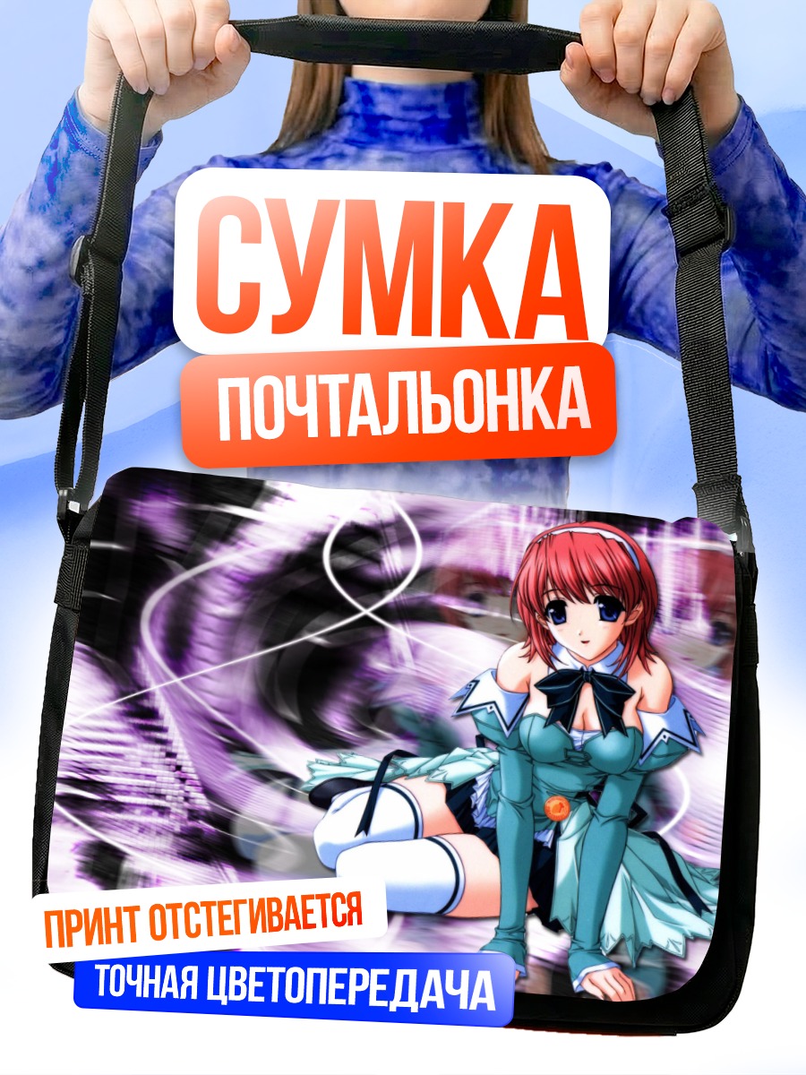 Сумка-почтальонка Девушка из Pia Carrot