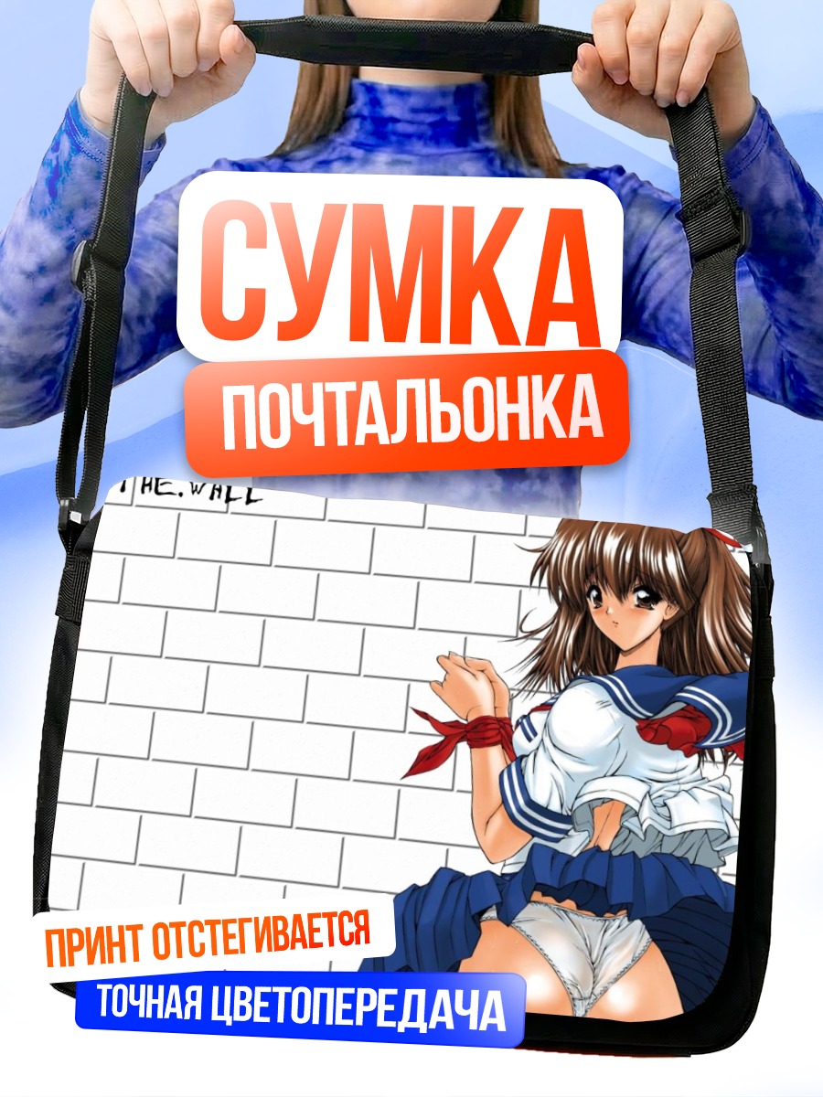 Сумка-почтальонка Девушка у стены