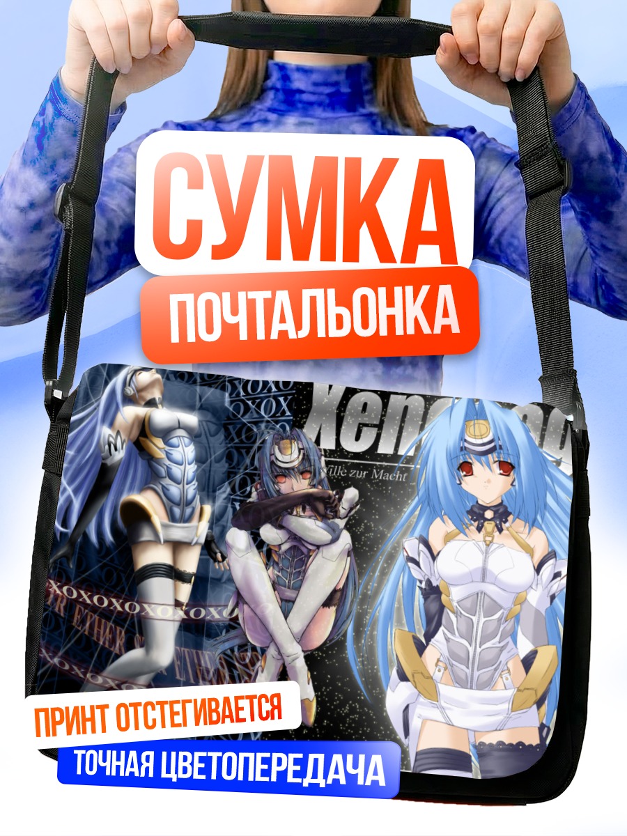 Сумка-почтальонка КОС-МОС в синем
