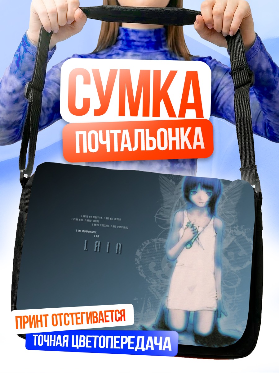 Сумка-почтальонка Лэйн Ивакура в белом