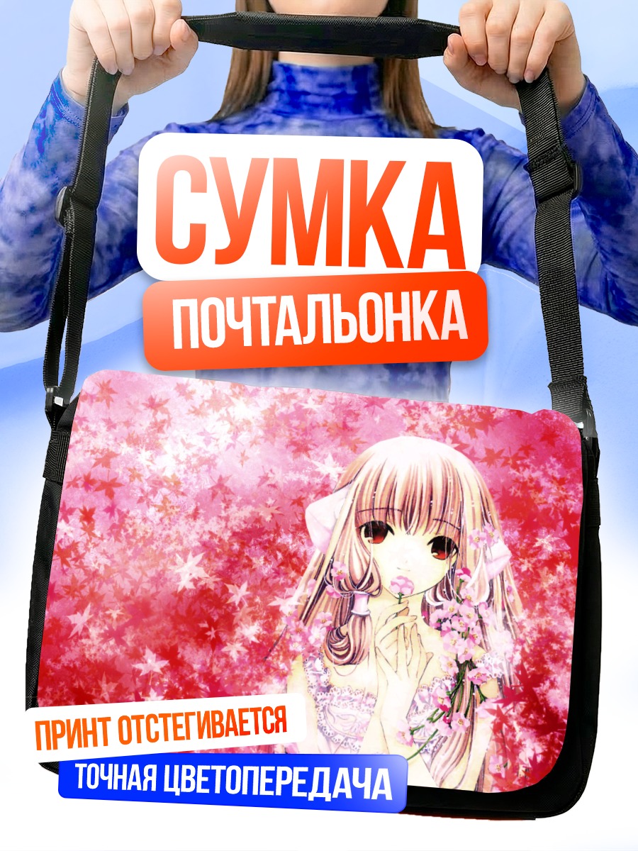 Сумка-почтальонка Чии в цветах