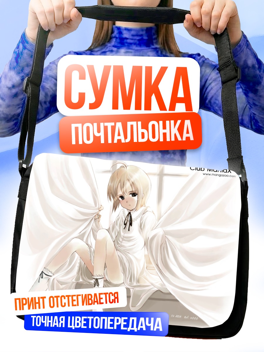 Сумка-почтальонка Рико в белом