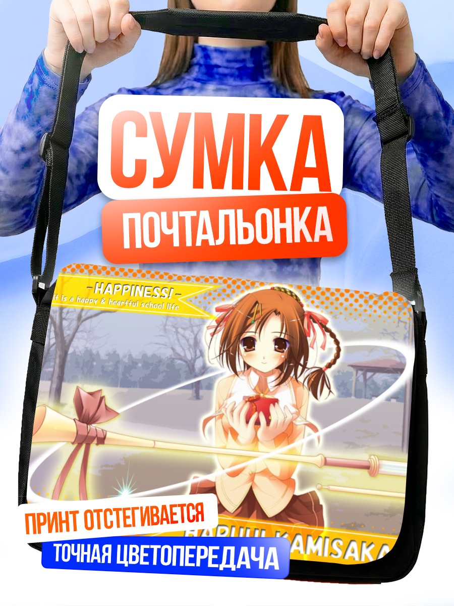 Сумка-почтальонка Харухи Камисака с яблоком