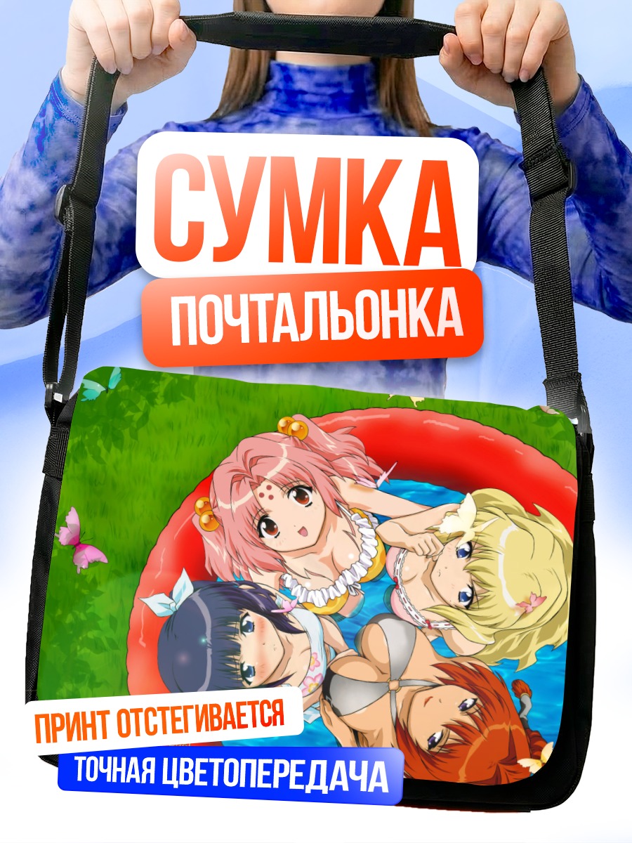 Сумка-почтальонка Девушки Girls Bravo в бассейне
