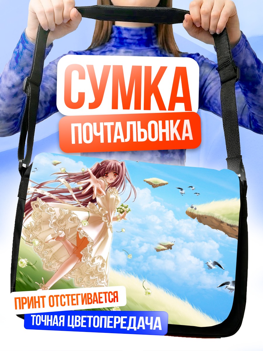 Сумка-почтальонка Айри в облаках