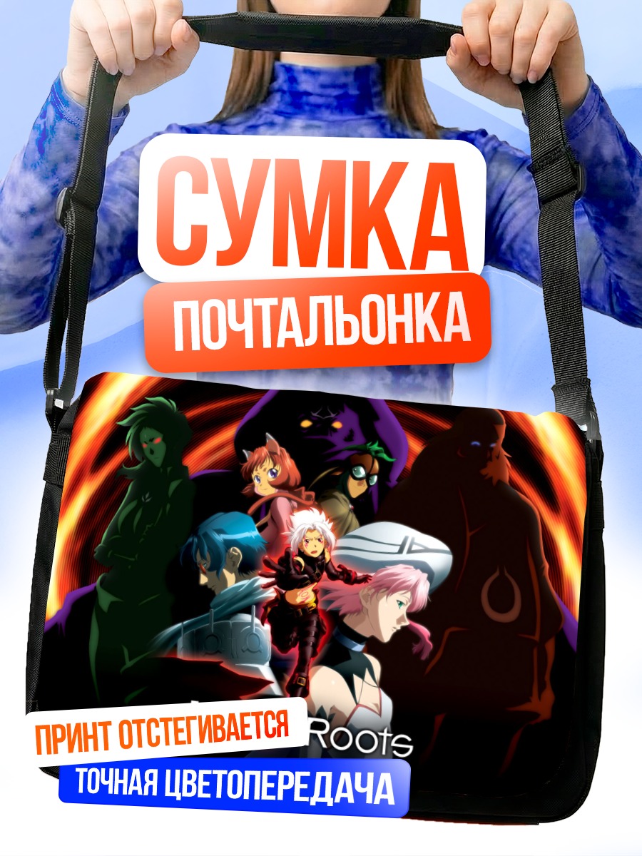 Сумка-почтальонка Хасео и герои .hack