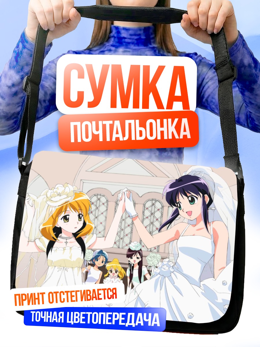 Сумка-почтальонка Махоро Андо в платье