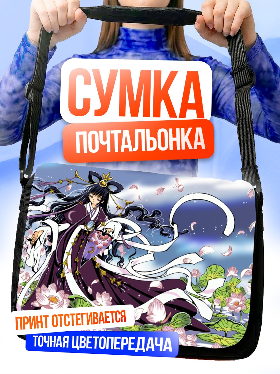 Сумка-почтальонка Томоё среди лотосов