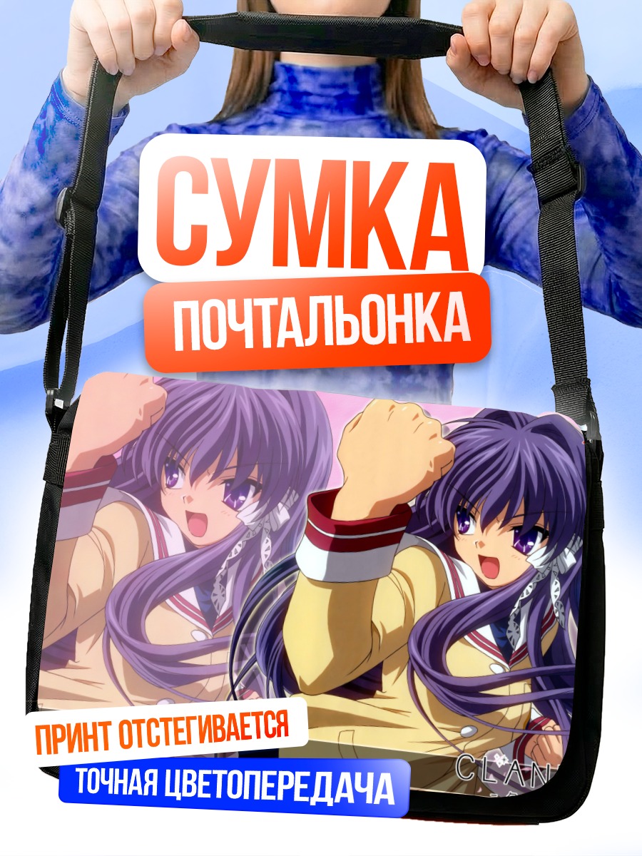 Сумка-почтальонка Кё Фудзибаяши в форме