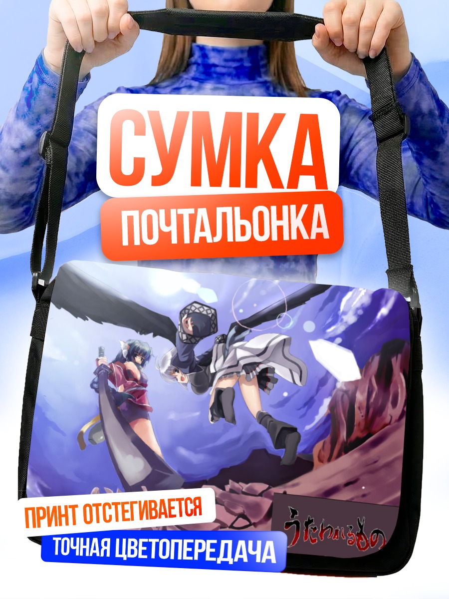 Сумка-почтальонка Камю и Карура