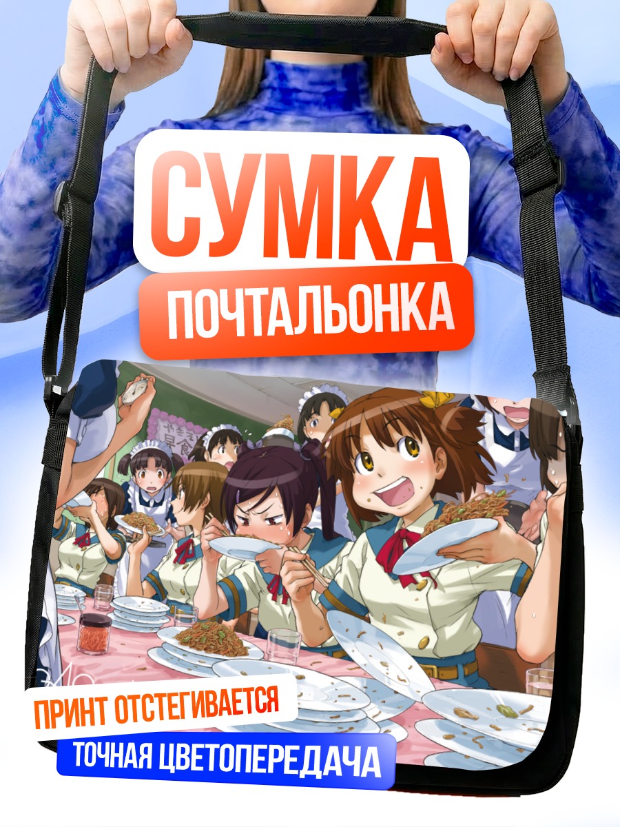 Сумка-почтальонка Обед в столовой