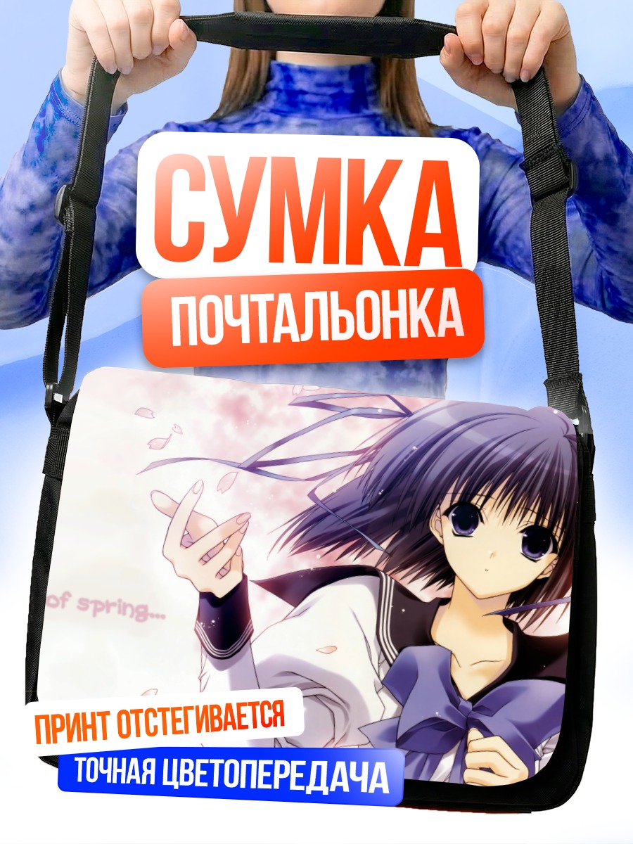 Сумка-почтальонка Весенняя нежность