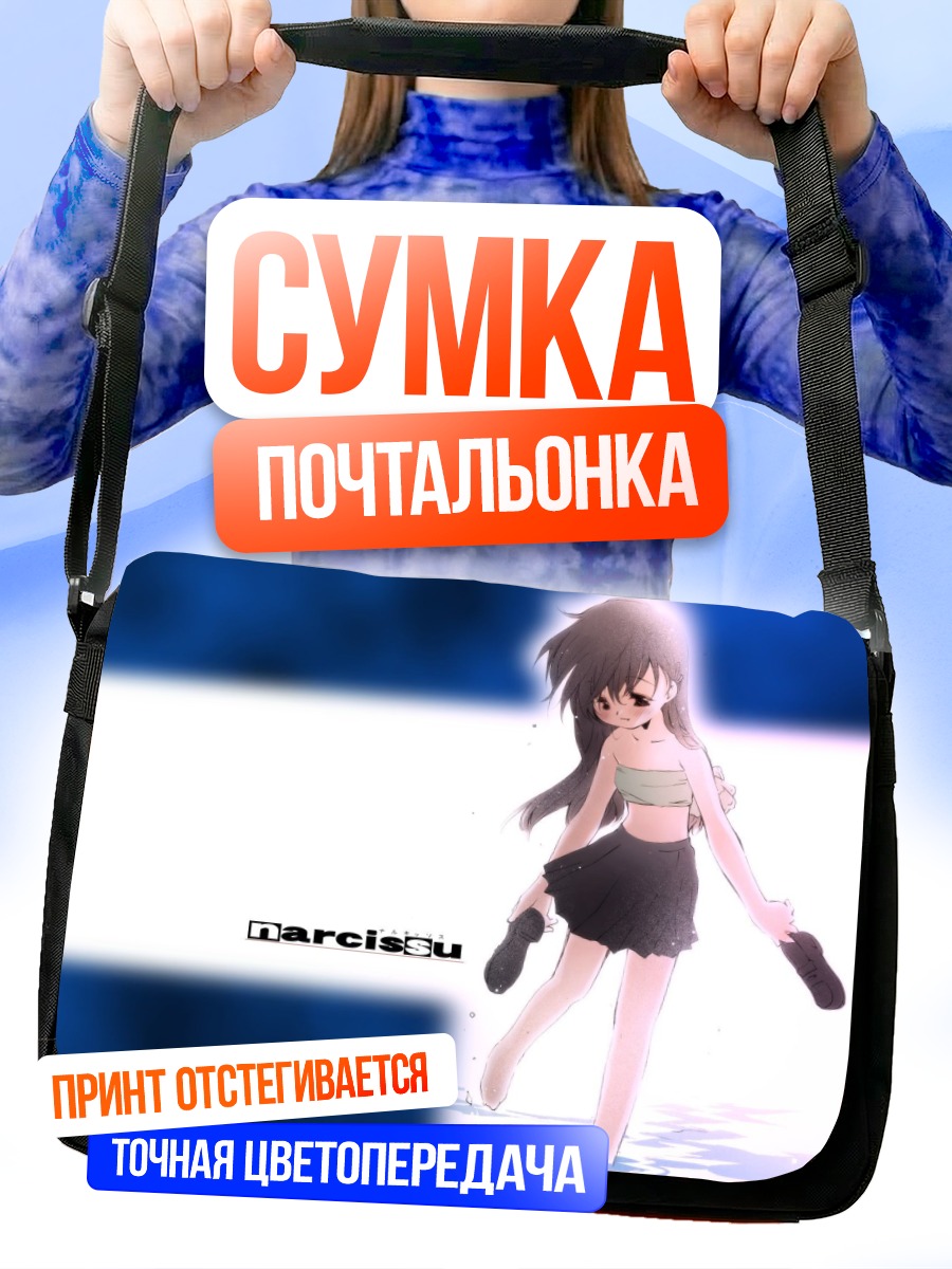 Сумка-почтальонка Сакура Сэцуми в воде