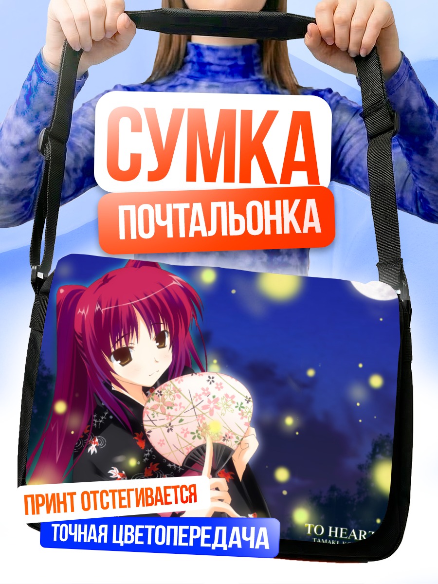 Сумка-почтальонка Тамаки Косака с веером