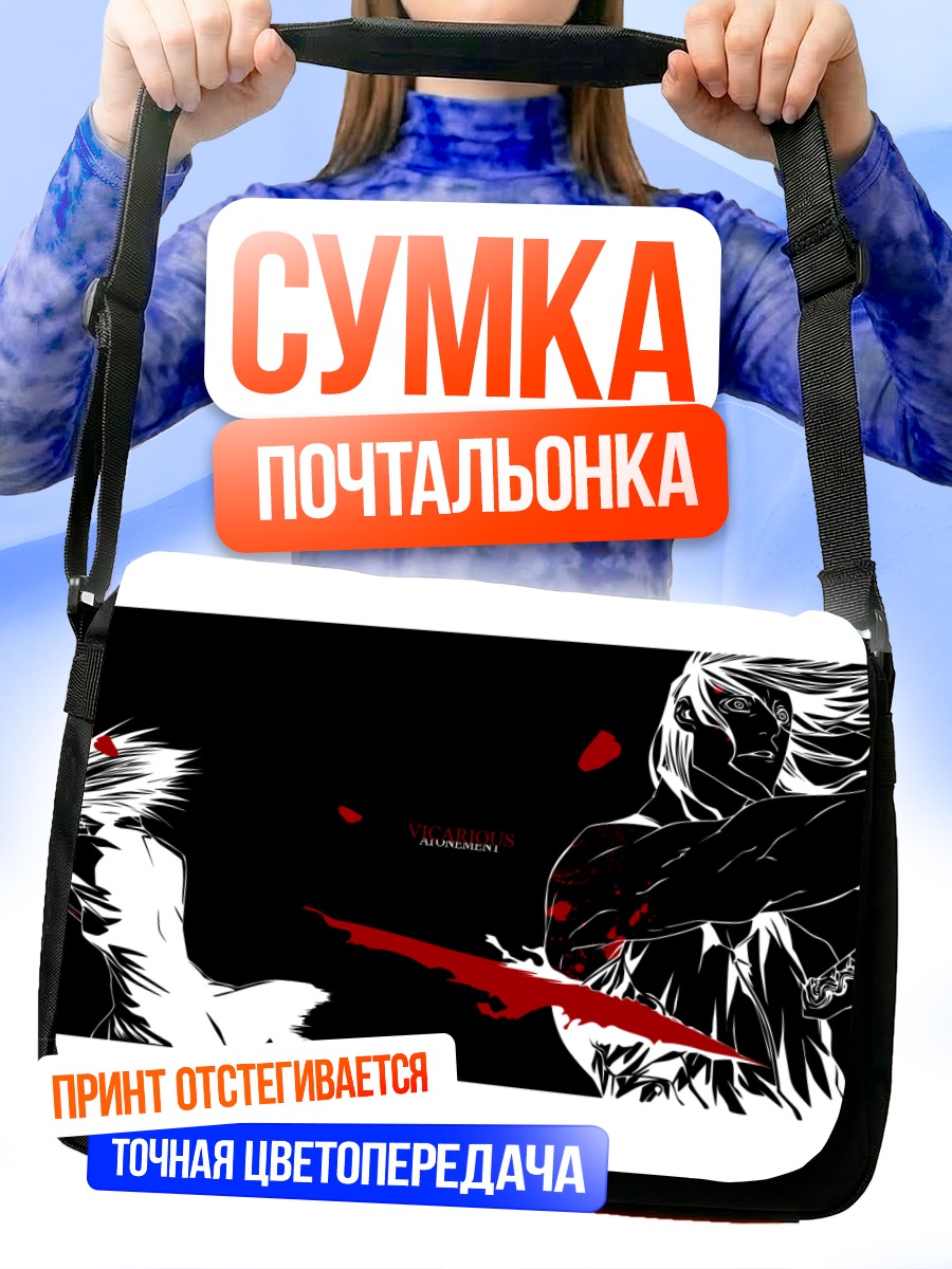 Сумка-почтальонка Магато Фуюминэ в бою
