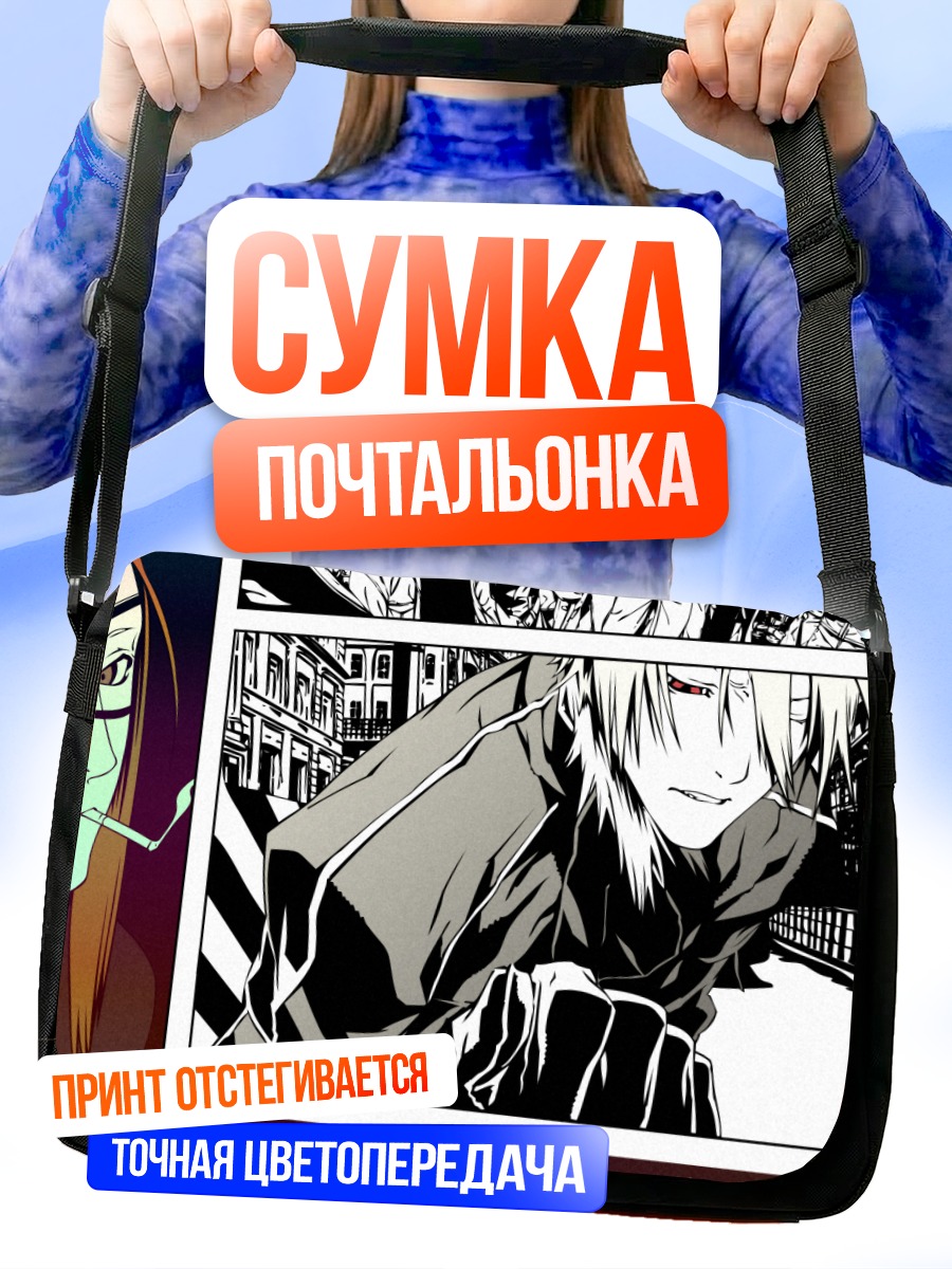 Сумка-почтальонка Баду Нейлс в городе