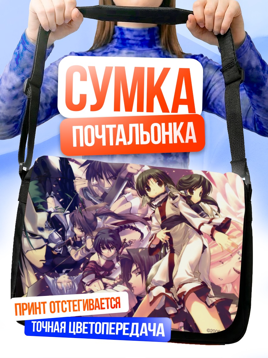 Сумка-почтальонка Герои Utawarerumono