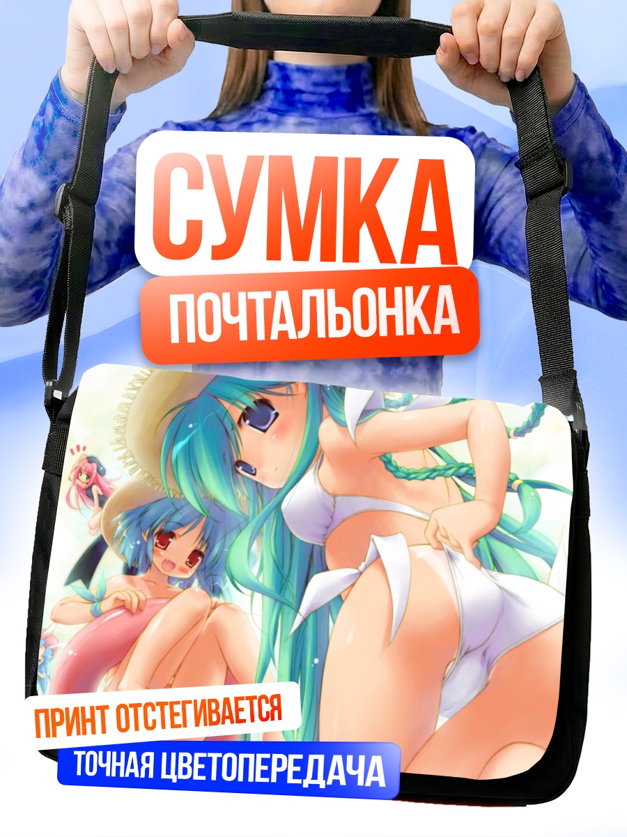 Сумка-почтальонка Мику Хацунэ на пляже