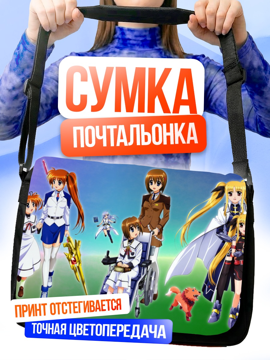 Сумка-почтальонка Наноха Такаматичи и друзья