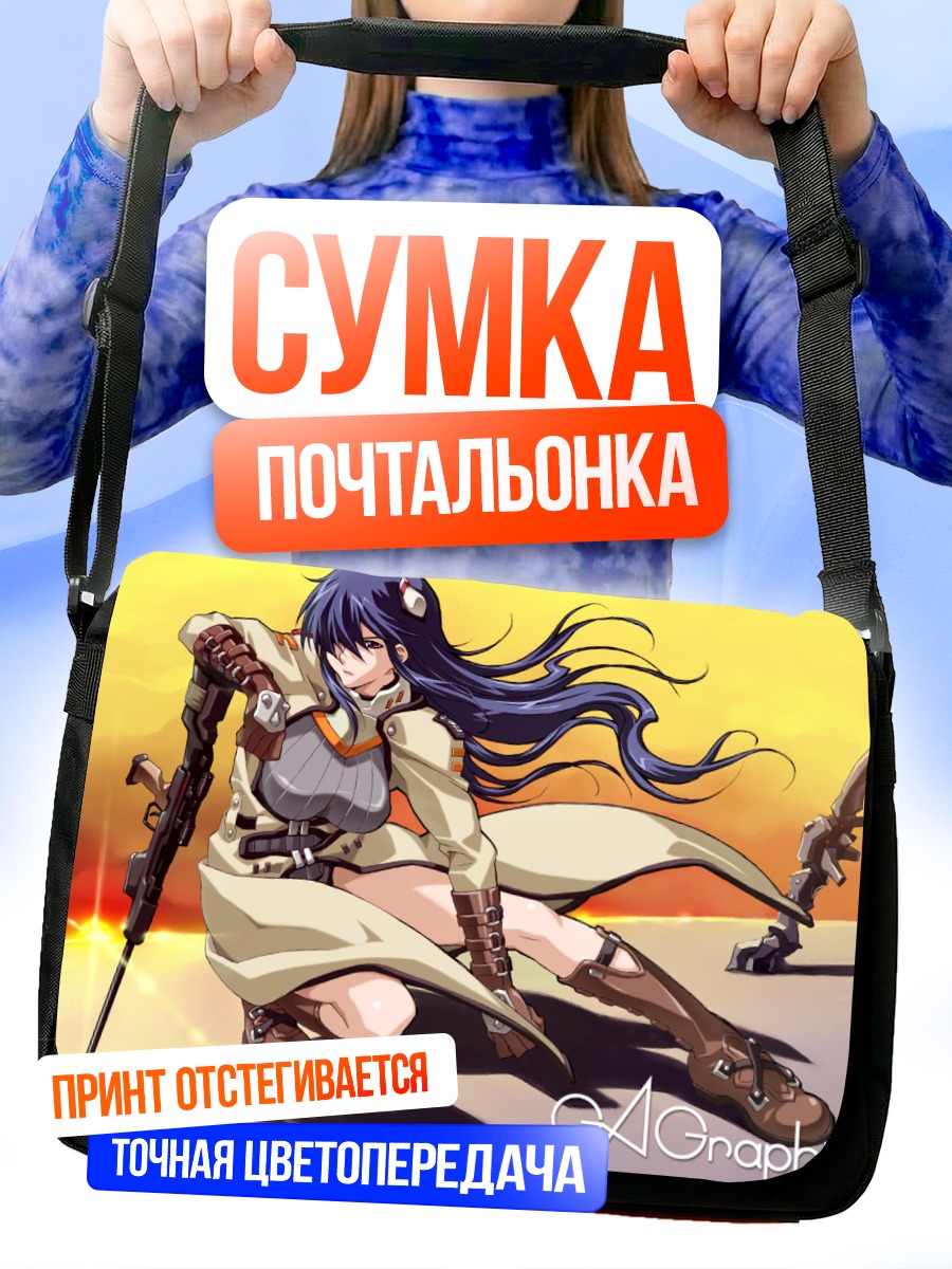 Сумка-почтальонка Девушка с оружием
