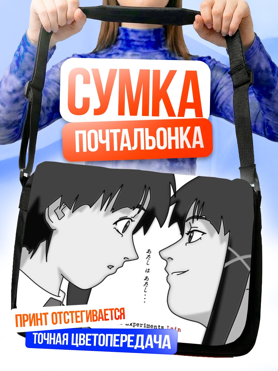Сумка-почтальонка Лэйн Ивакура в профиль