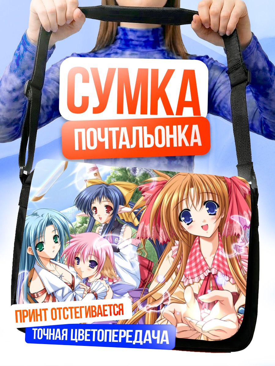 Сумка-почтальонка Милфа в лучах солнца