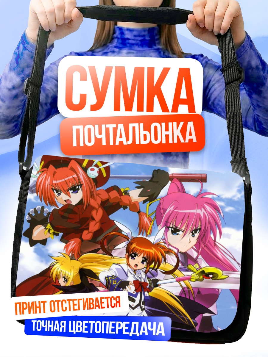 Сумка-почтальонка Наноха Такамачи и подруги