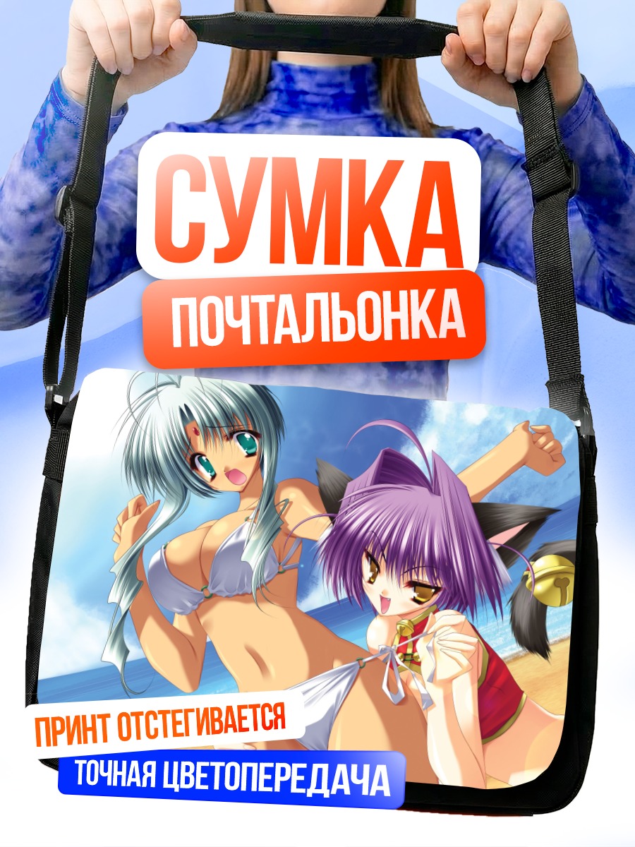 Сумка-почтальонка Горничные на пляже
