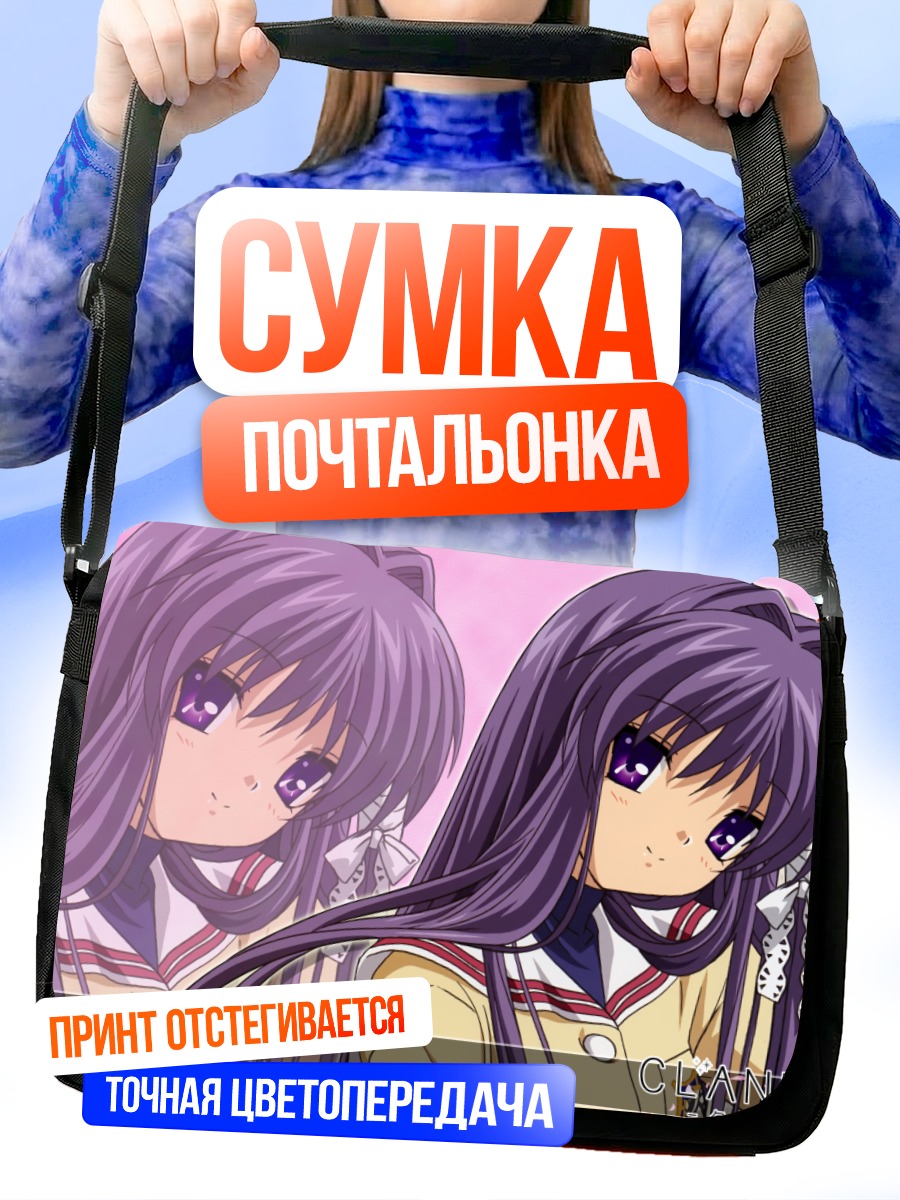 Сумка-почтальонка Кё Фудзибаяши в школе