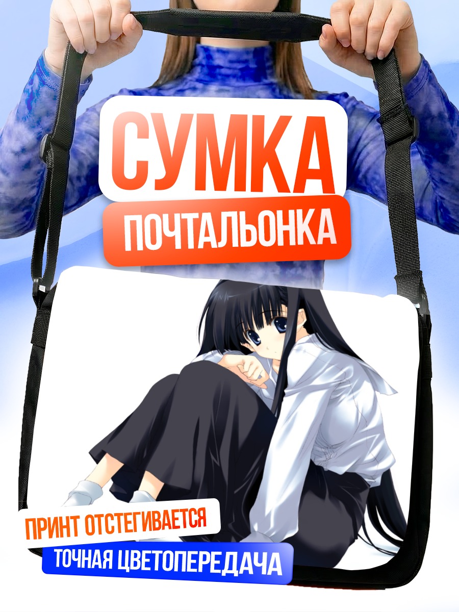 Сумка-почтальонка Юки Кусакабе в школе