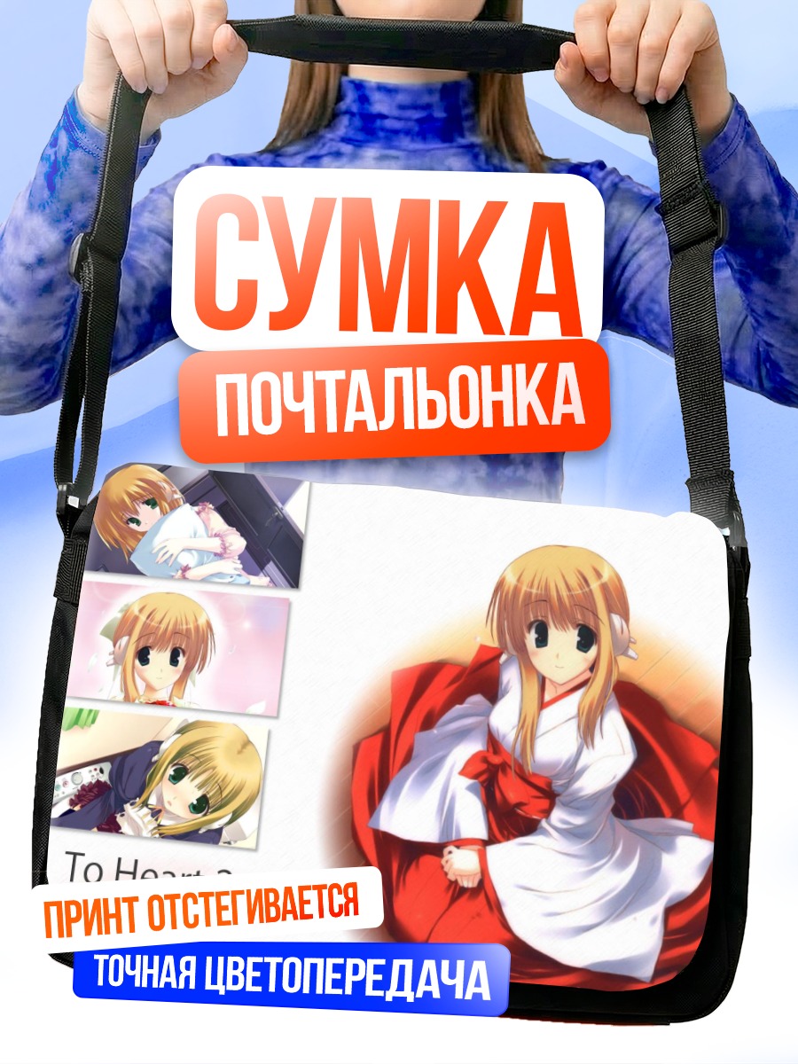 Сумка-почтальонка Силфа в кимоно