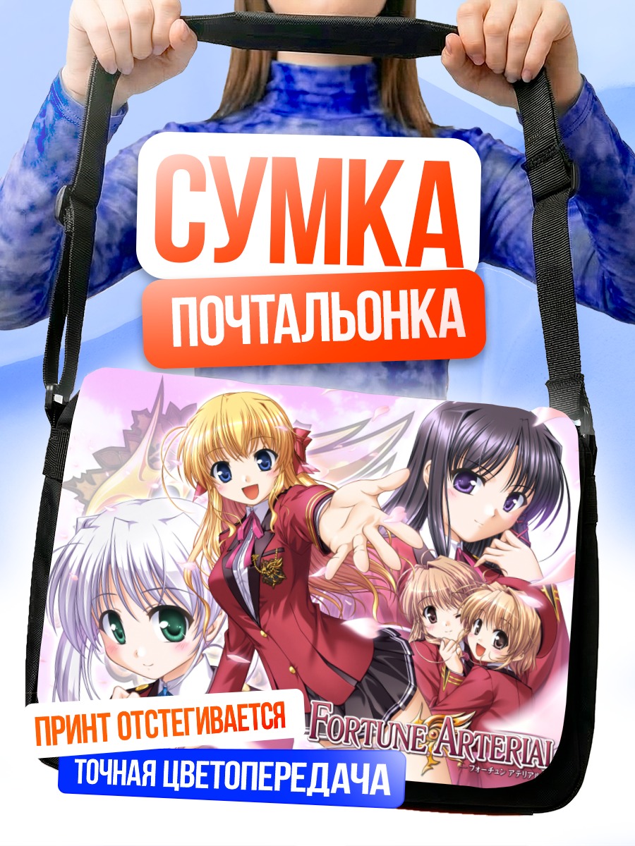 Сумка-почтальонка Кириха Кузе и подруги