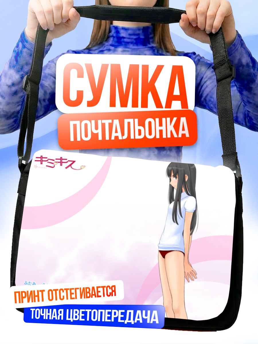 Сумка-почтальонка Эрико Футами в белом