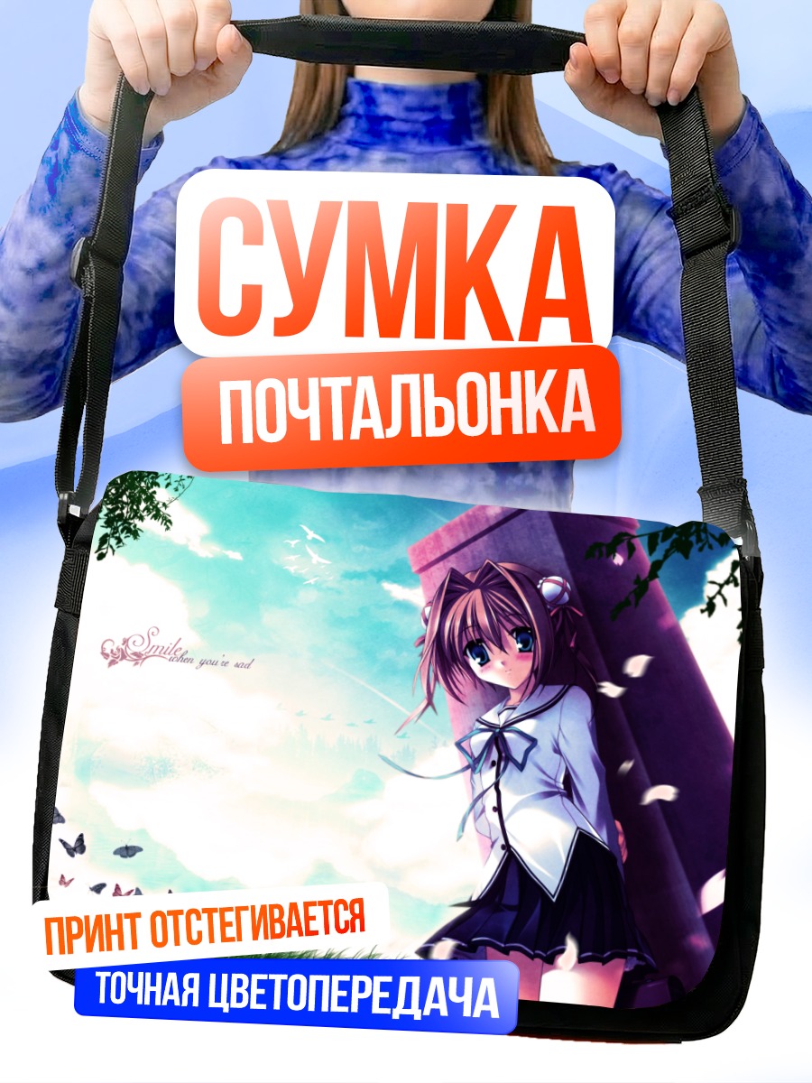 Сумка-почтальонка Юмэ Асакура у камня