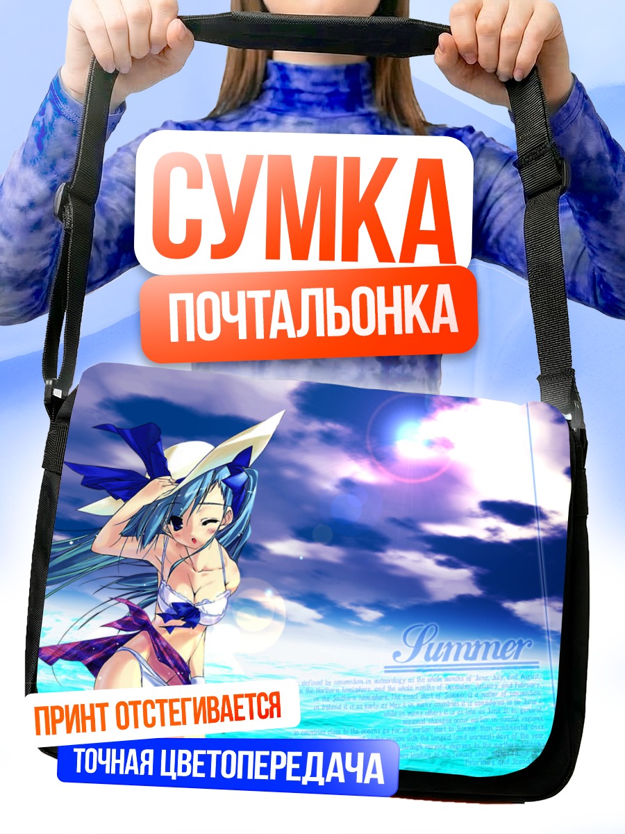 Сумка-почтальонка Мику Хацунэ на пляже