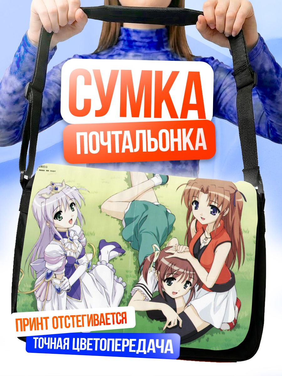 Сумка-почтальонка Май Асагири и подруги