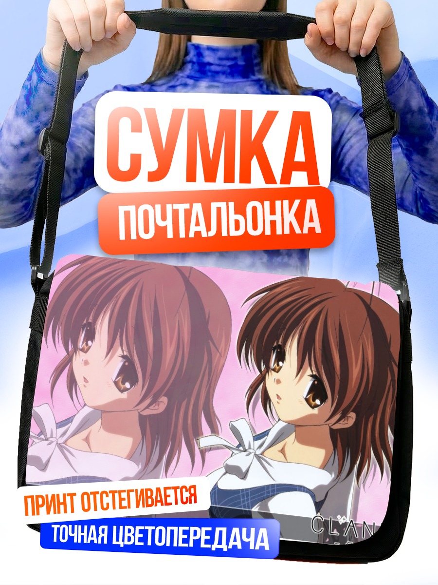 Сумка-почтальонка Нагиса Фурукава в школе