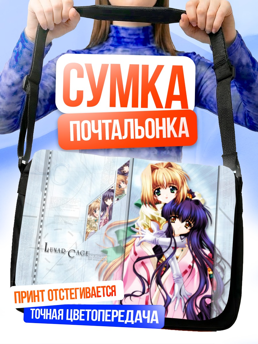 Сумка-почтальонка Лунар Кейдж Нежность