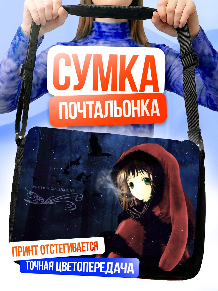 Сумка-почтальонка Девушка в капюшоне